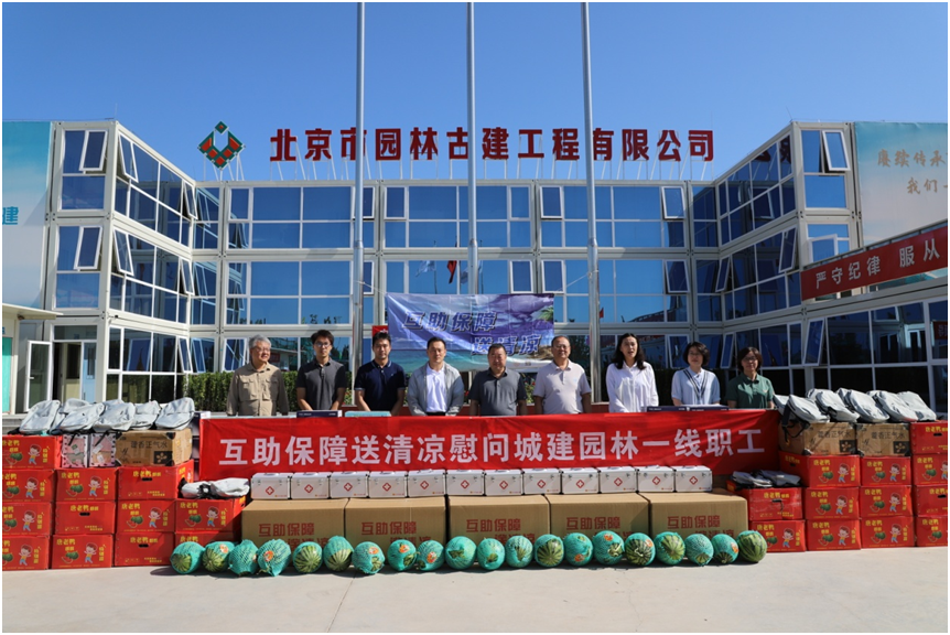beijingweiwen.png