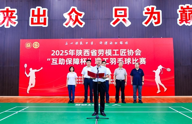 陕西羽毛球.png