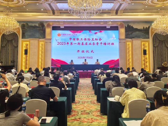 基层培训长春.png